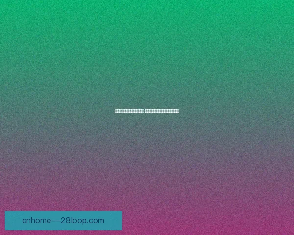 拉比奥特合同到期告别尤文 图谋新挑战开启职业生涯新篇章