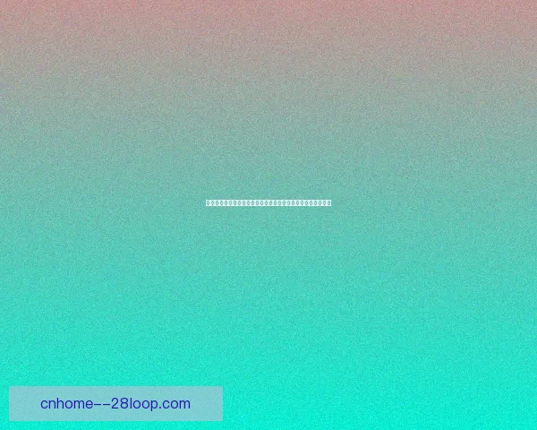 世界杯焦点追踪核心伤停成最大变数关键球员状态牵动赛场走向